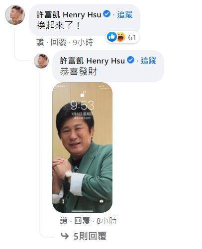 台版美輪明宏來了 胡瓜爆換他桌布 幸運一輩子 鏡週刊 Line Today