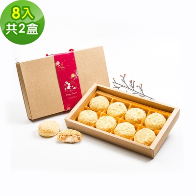 樂活e棧-黃金乳酪月餅禮盒8入x2盒(蛋奶素 月餅 乳酪 傳統 中秋)