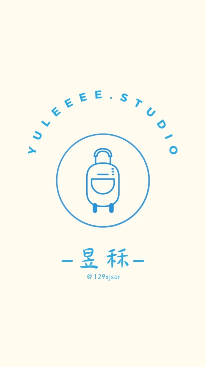 昱秝嚴選 ｜YULEE(原安東妞妞）