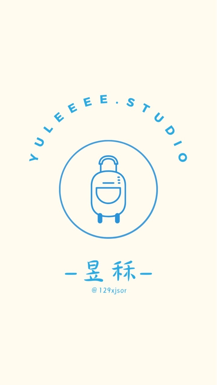 昱秝嚴選 ｜YULEE(原安東妞妞）