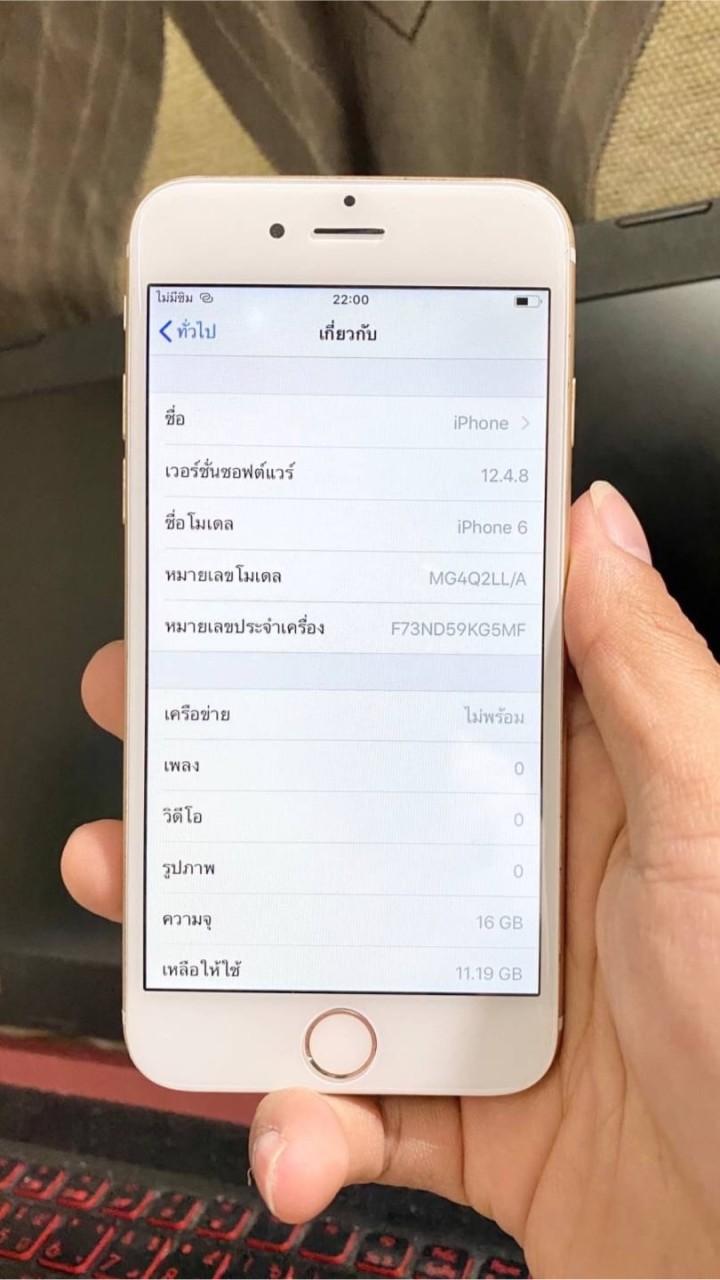 ร้านพลโมบาย📱📮