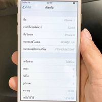 ร้านพลโมบาย📱📮