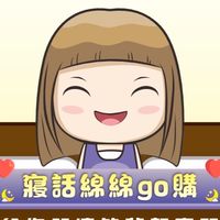 寢話綿綿 go購