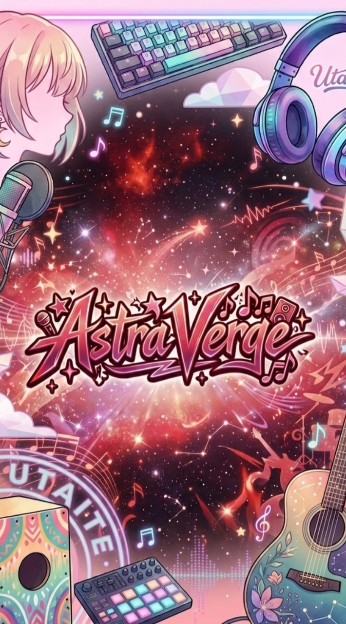 歌い手グループ Astra Verge