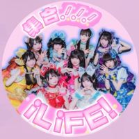 あいらいふぁーさん集合.ᐟ