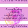 รับนำเข้าจากจีนby นุ่น