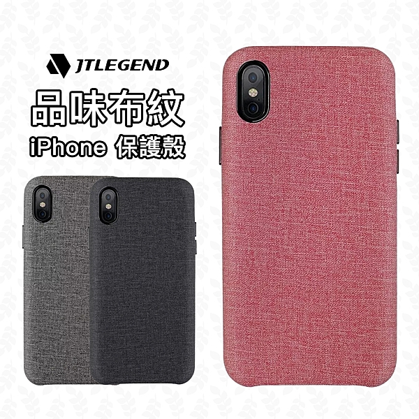 特選高級布紋材質n360全包覆，全方位防刮保護n精準孔位，為iPhone量身打造n金屬按鍵包覆式設計