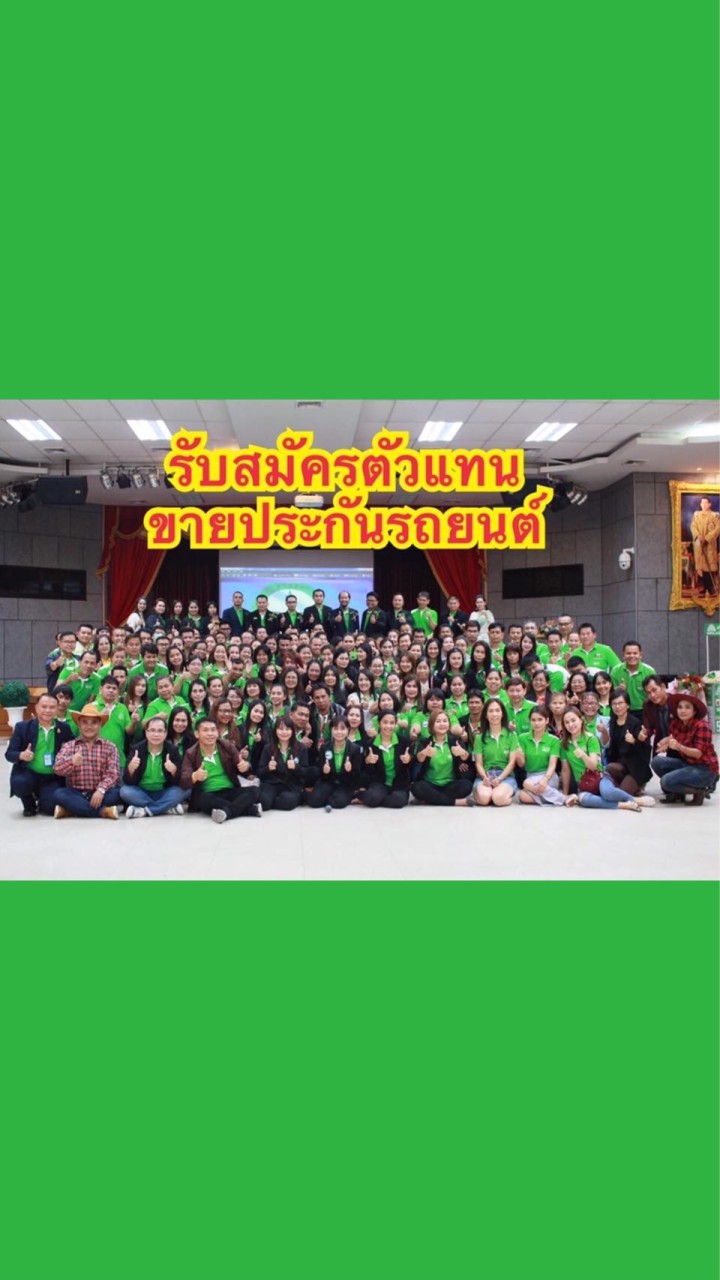 AFสอนขายประกันภัยสร้างทีมนายหน้าวินาศภัย