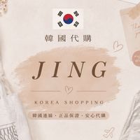 JING天飛哪買·7/5-7/10韓國連線代購🇰🇷