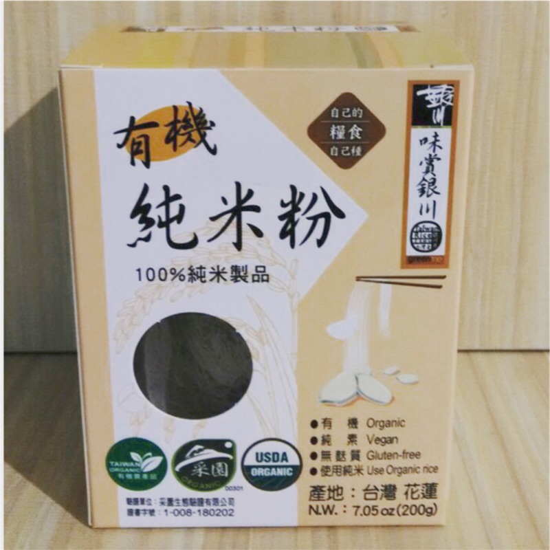 品牌:樂弟品名:樂弟-有機純米粉規格:200g產地:台灣保存期限:18個月有效日期如標示2020/01/01成分:有機白米(台灣)成分與營養標示請參考圖片注意事項 : *建議下單之前，先詢問確認現貨狀