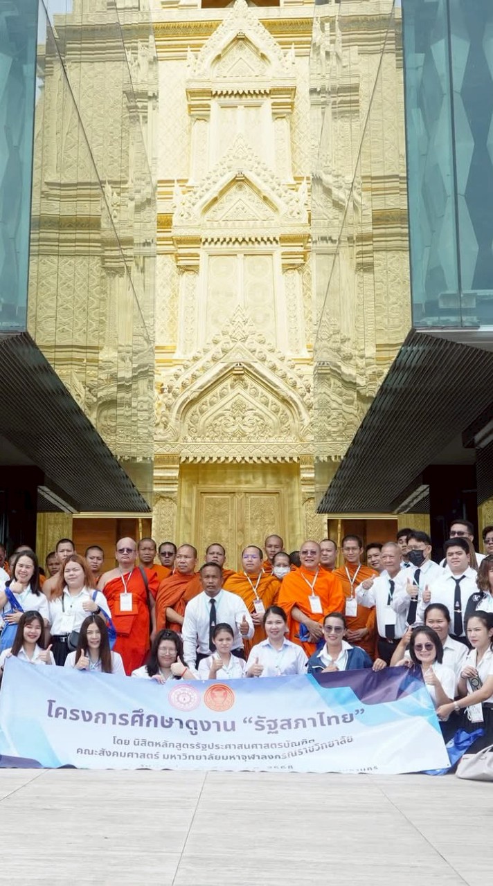 ชมรมนิสิต รปศ.(เม้าท์มอย) เสาร์- อาทิตย์