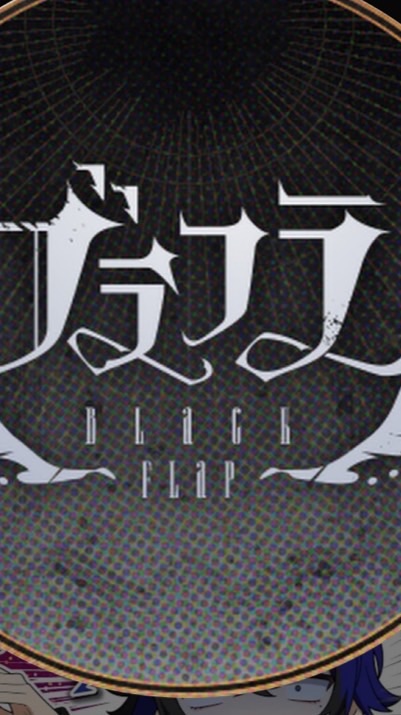 ブラフラ 各1（関西、大阪限定）