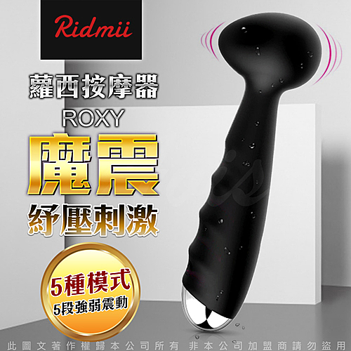 按摩棒 自慰器情趣 美國SVAKOM Ridmii Roxy 蘿西 便攜式電動按摩器 G點高潮按摩棒