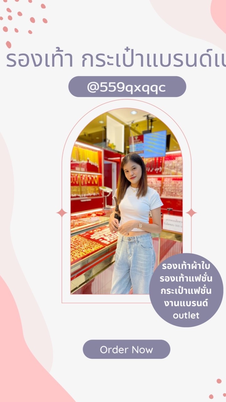 กระเป๋า/รองเท้าแบรนด์ งานOutlet