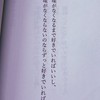 ❥　その度 に 何回 も 繋がれる 様に　❥ 【　激緩 であろう 也　】