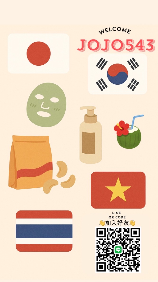 日本🇯🇵越南🇻🇳韓國🇰🇷泰國🇹🇭（JoJo543代購）