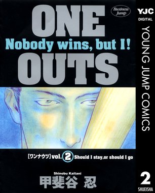 One Outs 無料マンガ Line マンガ