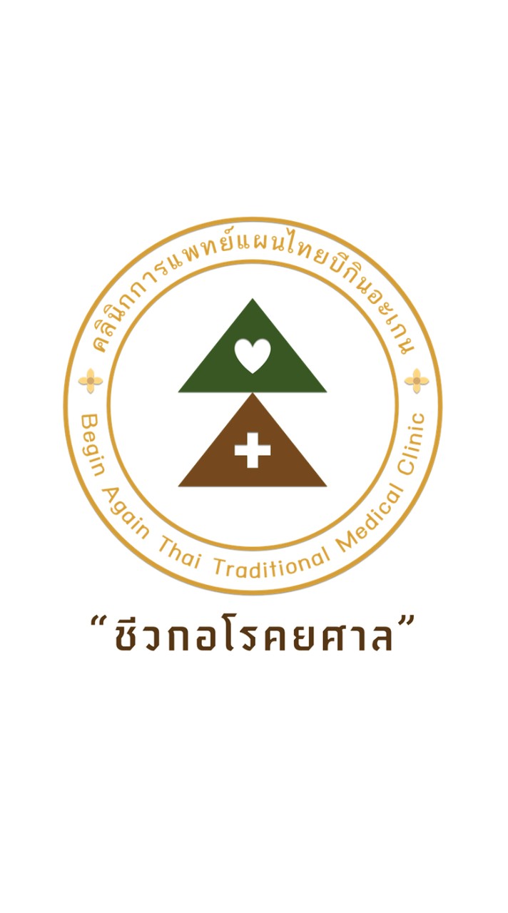 แจ้งข่าวสารกิจกรรมออกหน่วย "ตรวจ" และ "นวดแก้อาการ" ฟรี!