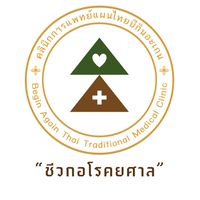 แจ้งข่าวสารกิจกรรมออกหน่วย "ตรวจ" และ "นวดแก้อาการ" ฟรี!