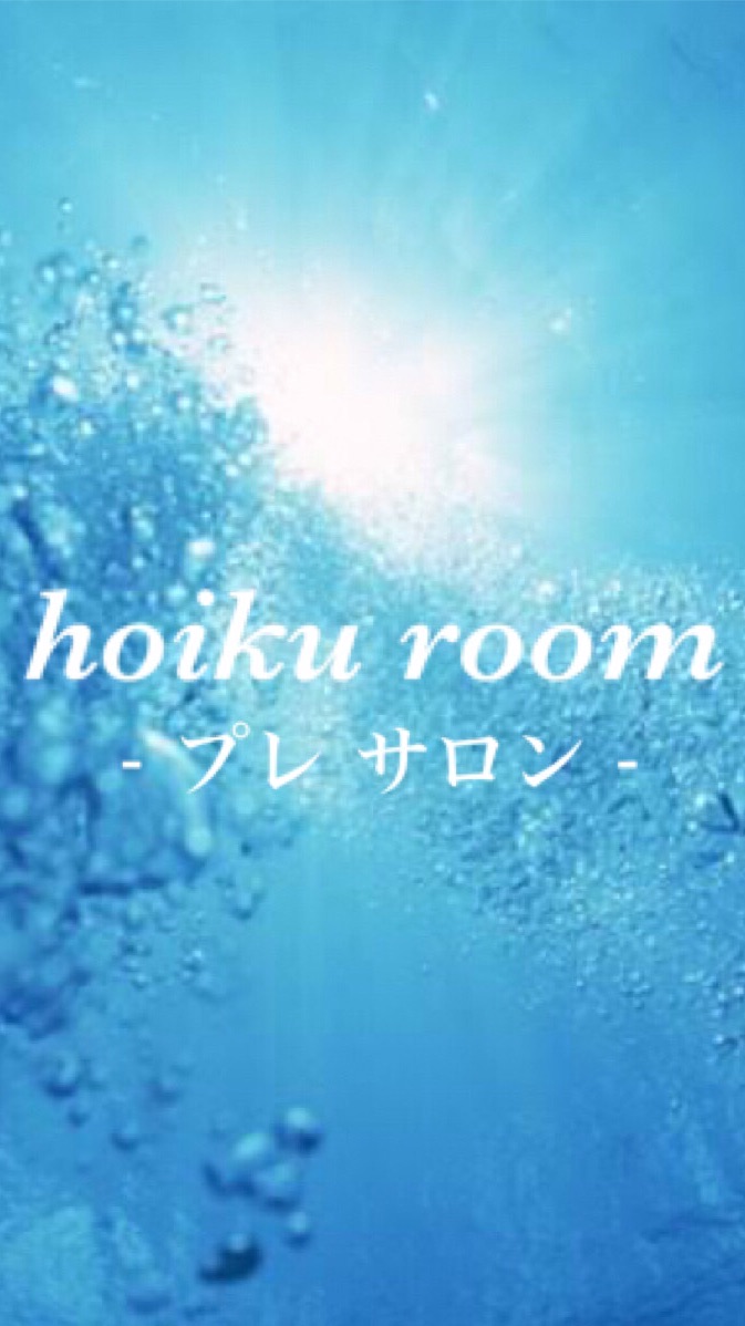 チャイルドマインダー主催 hoiku room プレサロン OpenChat