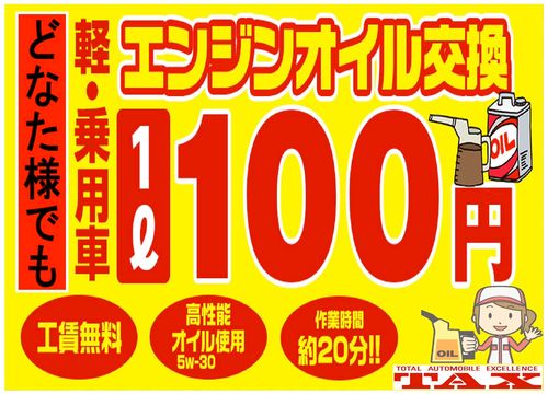 タックス 松原店 タックスマツバラテン 立部 河内松原駅 中古車販売 買取 By Line Place