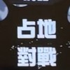 斯普拉遁3