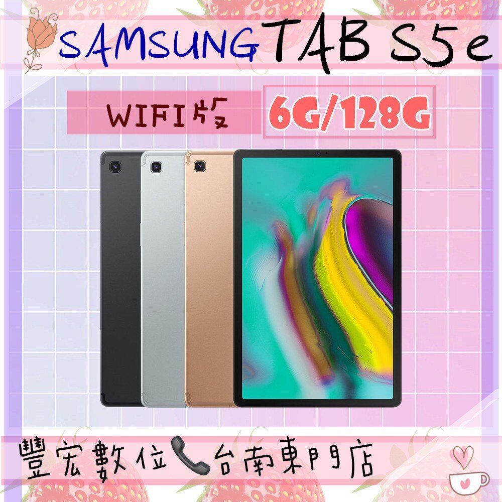TAB S5e Samsung 平板 (6G/128G) 10.5吋 T720 大螢幕 三星 看片追劇 全新未拆 原廠公司貨 原廠保固一年【雄華國際】。人氣店家雄華國際的Samsung有最棒的商品。快