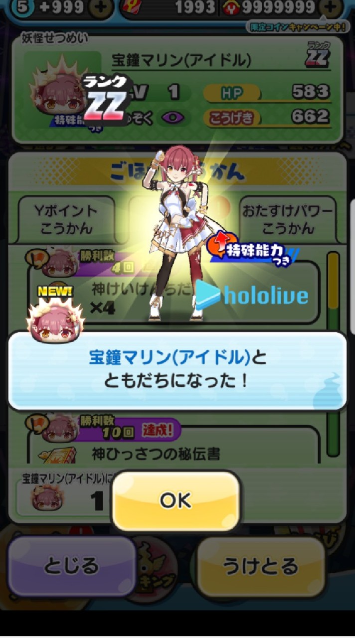 OpenChat ぷにぷにチート&雑談ー