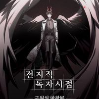 全知讀者展覽代購！