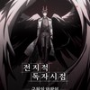 全知讀者展覽代購！