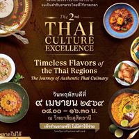โครงการความเป็นเลิศวัฒนธรรมไทย วิทยาลัยดุสิตธานี ครั้งที่ ๒