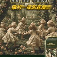 中壢美好奇績