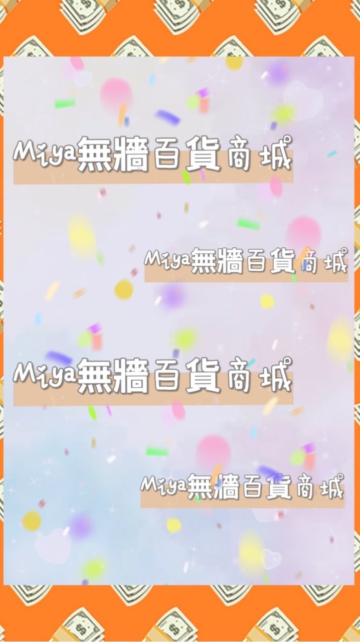 Miya無牆百貨商城