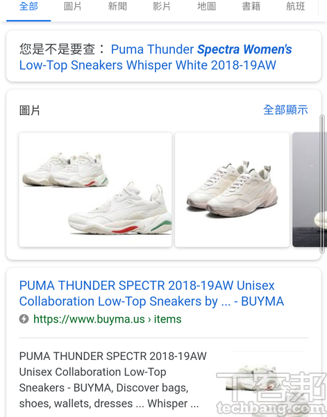【10個Google Lens智慧鏡頭日常活用術！】以圖找物，網購更便利
