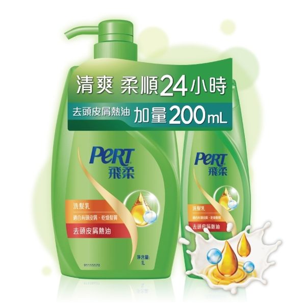 飛柔去頭皮屑熱油洗髮乳 1000+200ml(洗+洗)