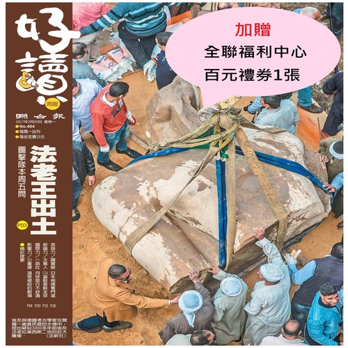 ●專為青少年設計的輕鬆刊物●以推廣閱讀、寫作為核心內容的周報●勇奪世界報業協會「年輕讀者獎」