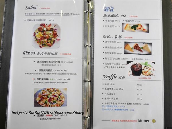 深坑美食【Monet cafe%5C Manor 莫內咖啡莊園】#寵物友善餐廳 #藜麥燉飯 #深坑咖啡廳 #新北美食 (15).JPG