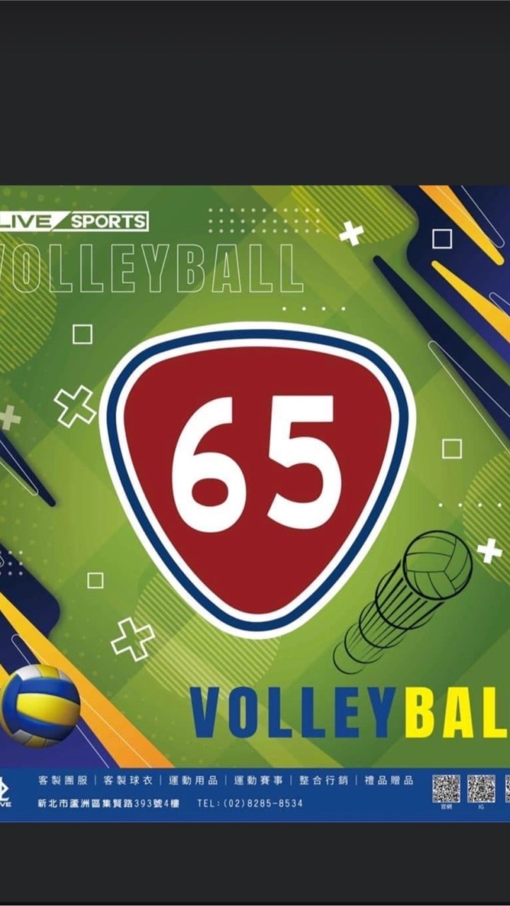 65volleyball🏐️四紀團