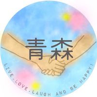青森♩子ども見守り隊