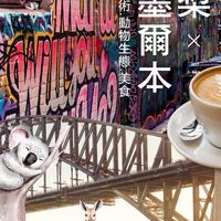 06 / 11東澳雙城墨雪8日