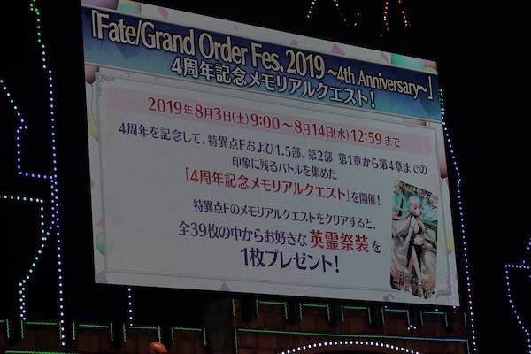 Fate Grand Order 迦勒底放送局四週年sp 官方帶來海量情報更新 Qooapp Line Today