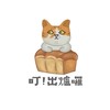 叮！出爐囉