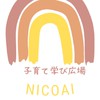 子育て相談＊子育ての悩み共有＊ポジティブ習慣がつく♡子育て学び広場「にこあいの宿題」