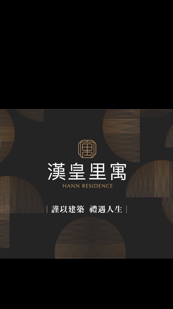業主住戶（非租客）@漢皇里寓