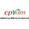 หางาน มาร่วมงานกับ CPRAM (ลาดกระบัง)