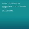 ポケモンGO チーター 位置偽装 撲滅