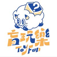 🦔盲玩樂玩具店🦔