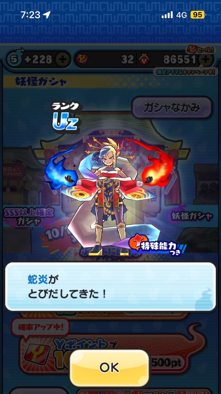 ぷにぷにお助けしよ！
