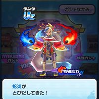 ぷにぷにお助けしよ！