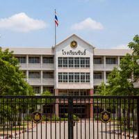 ป.5/1โรงเรียนซินอี้